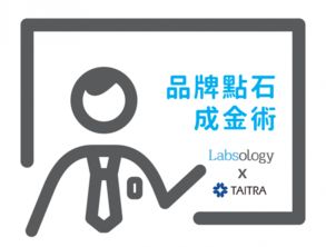 品牌癮 趨勢(shì)與設(shè)計(jì)的深度洞察